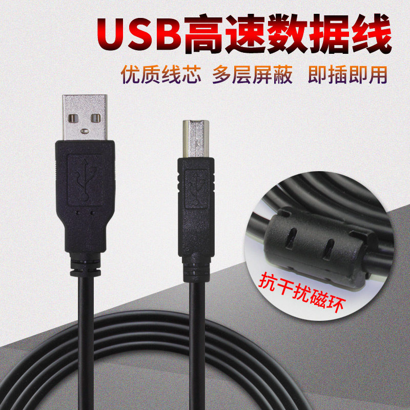 Canon data cable printing usb2g2800 machine cable g1800 extended cable g3800 0canon
