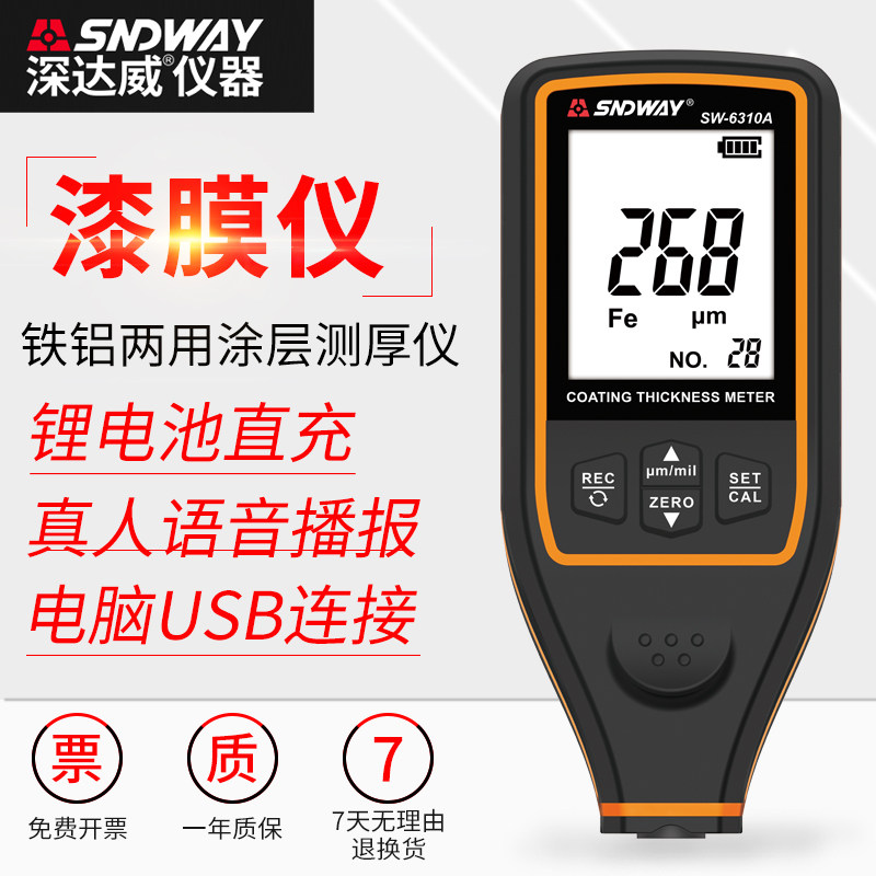 Deep Dawi Coating Thickness Gauge Lacquered Mask Lacquered Surface Detector Car Second-hand Car Thickness High Precision Lacquer Detector