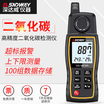 Deep Dawei carbon dioxide detector handheld CO2 gas concentration tester industrial breeding alarm Indoor