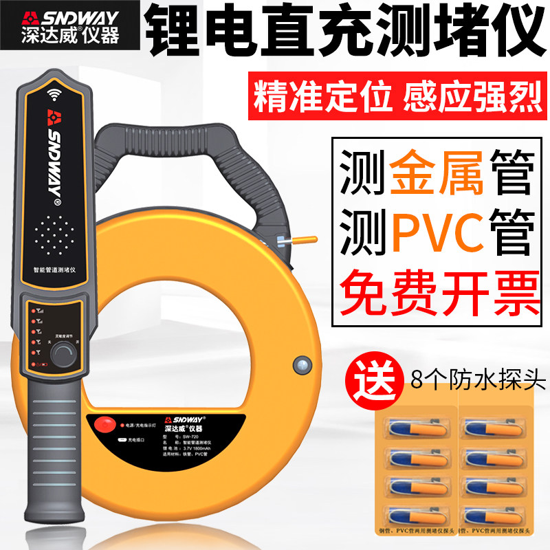 SDavimeter Plugging Instrument Electrician Pipeline Line Detector Probe Plugging Artifact Underground High-Precision Plugging Device