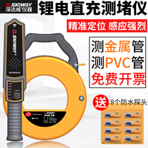 Deep Dawei plugging meter electrical pipeline Line tube detector probe blocking artifact underground high-precision plugging device