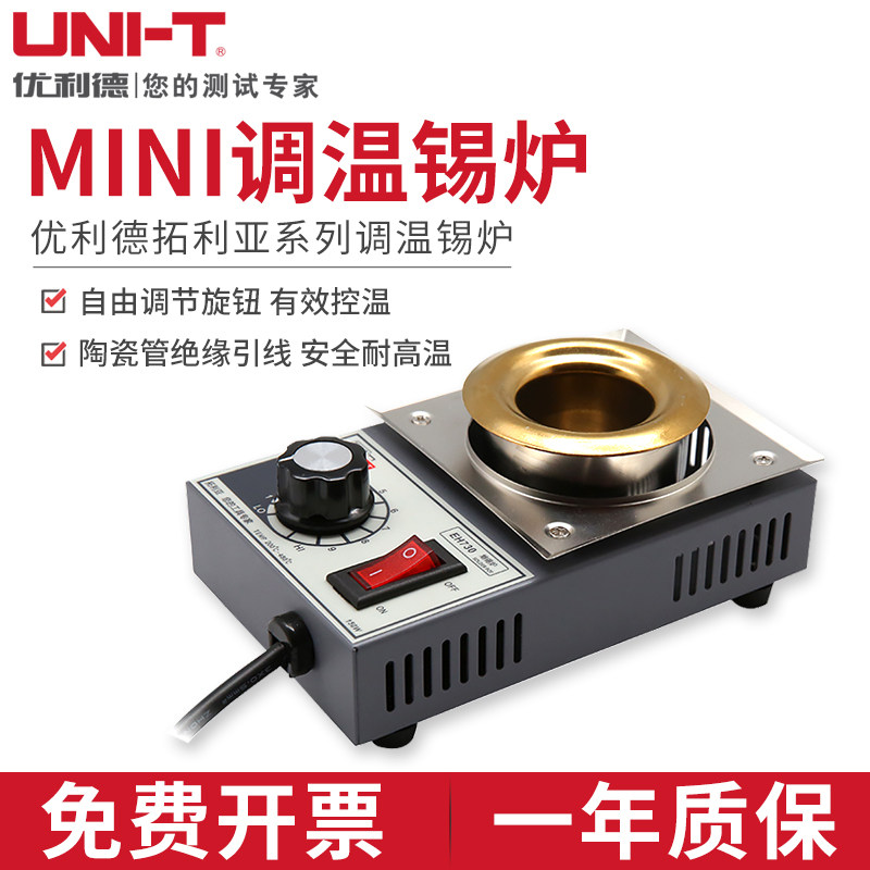 Toria EH730 small tin furnace 150W adjustable tin furnace 300W tin furnace small temperature adjustment square 200W250W