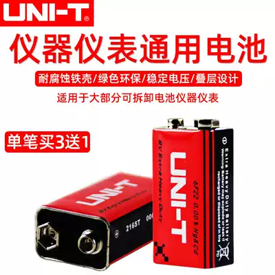 1 5 3 9V battery laminated carbon square nine-volt universal meter clamp meter instrument number 2 No. 5 7