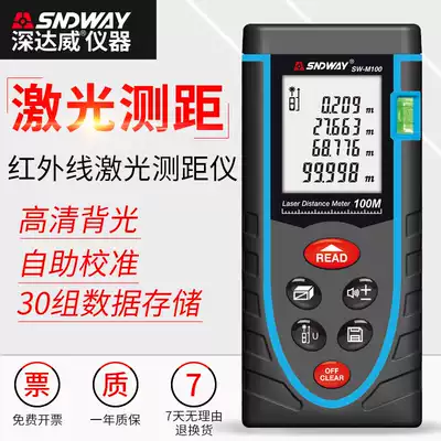 Deep Dawei handheld laser rangefinder infrared high-precision electronic ruler measuring room distance measuring laser ruler