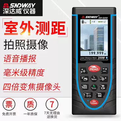 Deep Dawei outdoor laser rangefinder outdoor infrared measuring instrument measuring room distance tool high precision electronic ruler