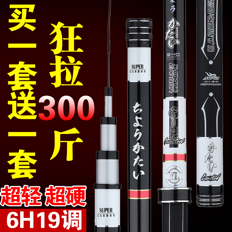 Five major brands of 19-tune 6h fishing rod imported from Japan