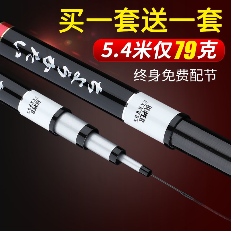 Japan imports 28 - tuning 4h6h19 fishing rod five brands of fishing rod ultra - light super hard big