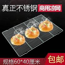 Cool web baking 40 * 60 BREAD COLD NET RACK STAINLESS STEEL CAKE Baking Mesh Sheet Grilled Grill Long Grate Mesh