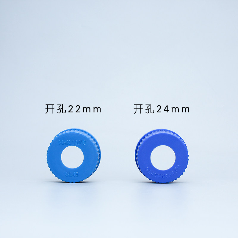 GL45试剂瓶盖蓝开孔盖15mm24mm30mm取样瓶盖厌氧瓶取样盖厌氧瓶盖顶空瓶盖PP耐高温瓶盖留样盖进样盖密封盖