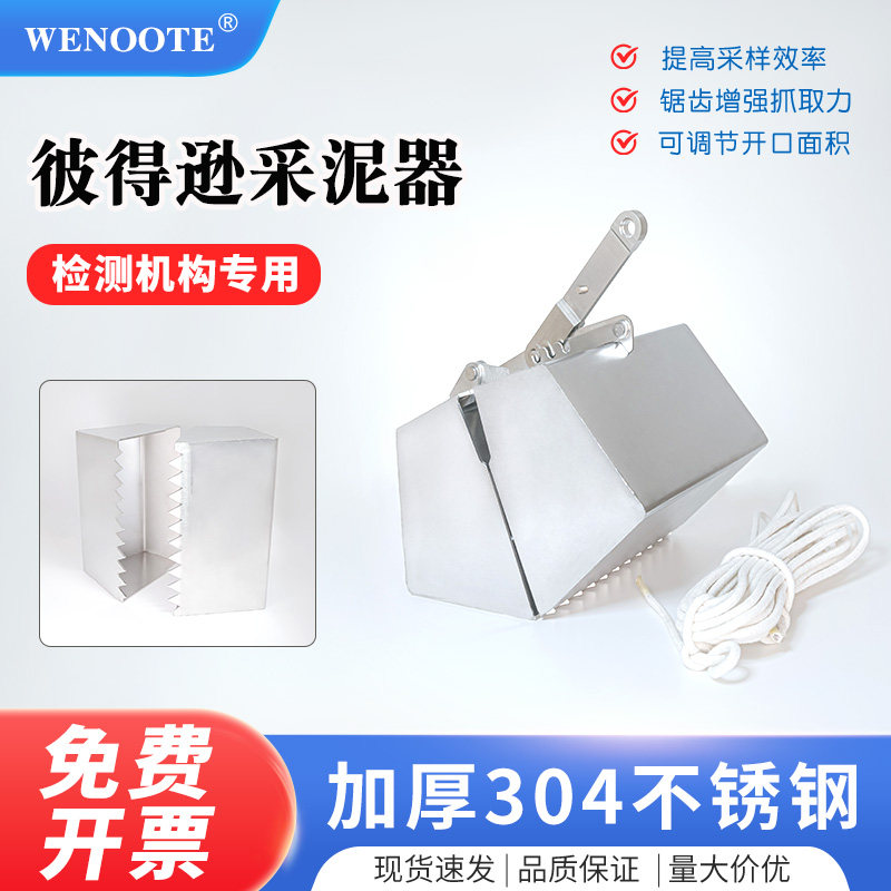 采泥器淤泥取样器彼得逊挖泥抓斗淤泥专用采样器304加厚材携带方便操作简单快捷土壤水下沉积物取样工具装置