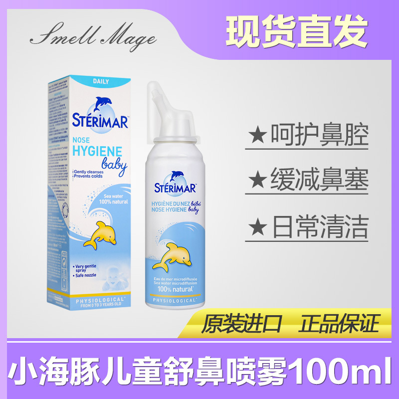 Shudelma Little Dolphin Physiological Saline Nasal Spray Children's Nasal Spray Nose Washing Spray 100ml