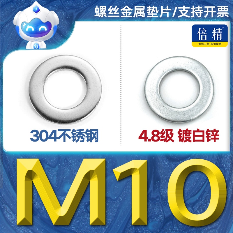 (M10) 304 stainless steel galvanized flat cushion gaskets thickened metal iron carbon steel screw screw cap gasket round
