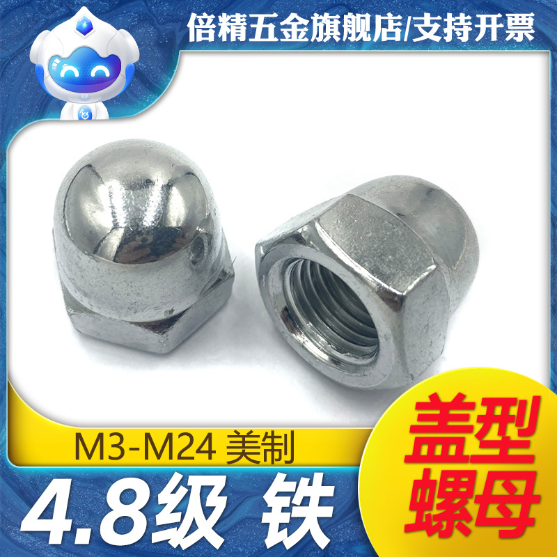 Cover-type nut cover-type nut cover mother ball head metal 4 8 grade iron white plated 201 304 stainless steel M3-M24