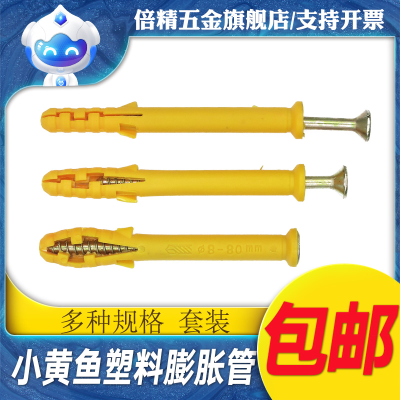 Small yellow fish plastic nylon fluffy M6 M6 M8 M10mm M10mm bolt lengthened expansion screw bolt