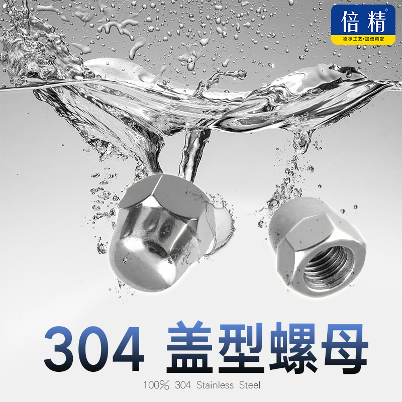 Cover-type nut [M3-M24] 304 stainless steel iron plated white zinc screw cap lid shaped cap cover type nut round head nut