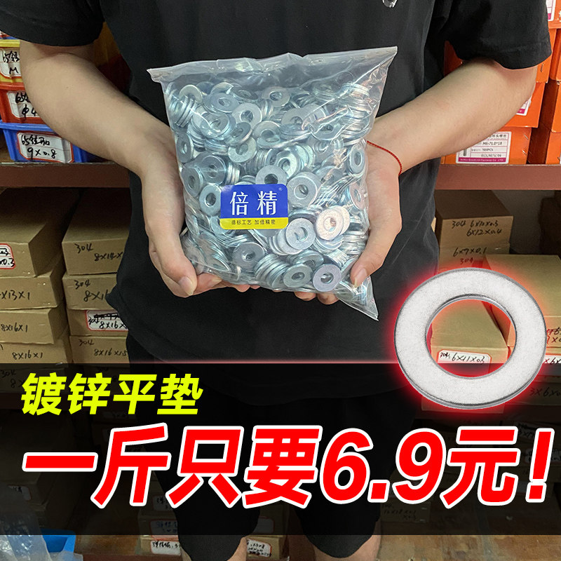 Metal galvanized flat gasket ultra-thin gasket screw mat iron thickened long side round M3M4M5M6M8M10