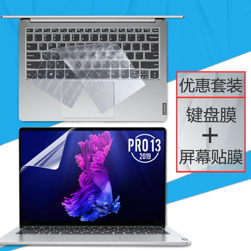 Lenovo Small New Pro13 2019 Laptop Keyboard Protective Film 13 3 Inch Computer Screen Crashproof Strip Film Pro13s Full Coverage Key Position Dust Pad Suit Accessories