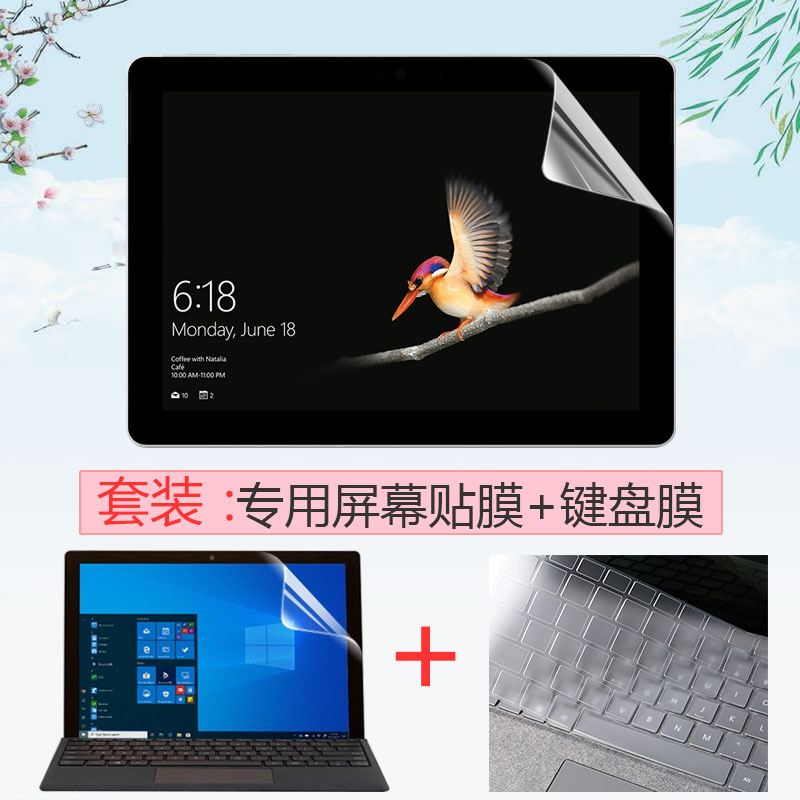 10-inch Microsoft Surface Go laptop keyboard protective film two-in-one tablet special screen anti-crash strip film full coverage key position dust-proof cushion protective sleeve steel-coated film suit