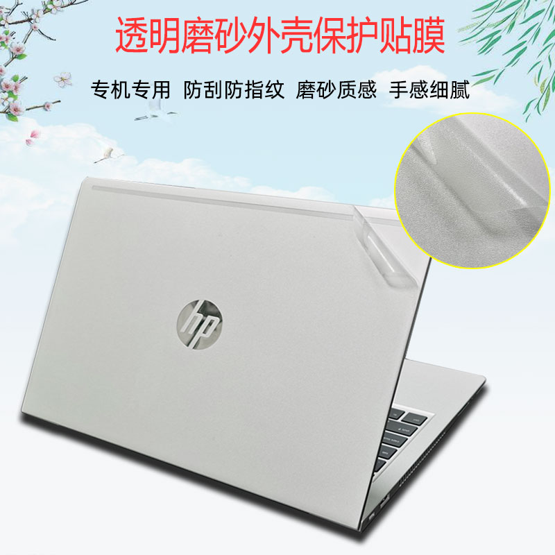14-inch HP battle 66 fourth generation three generation shell anti-collision strip film Battle 66Pro14G4 G3 computer protective film AMD version notebook transparent body full set of film accessories Keyboard screensaver set