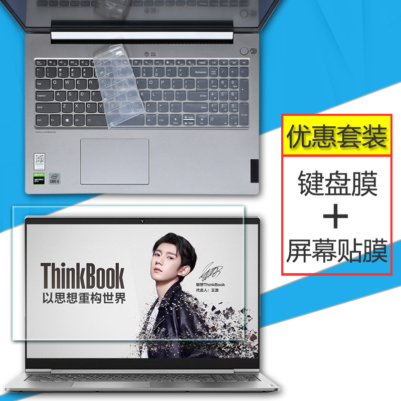 Lenovo ThinkBook 15 laptop keyboard protective film 15 6 inch computer screen Anti-collision strip film i7 full coverage i5 key position dust-proof cushion 15 sharp Dragon version anti-blue steel chemical film