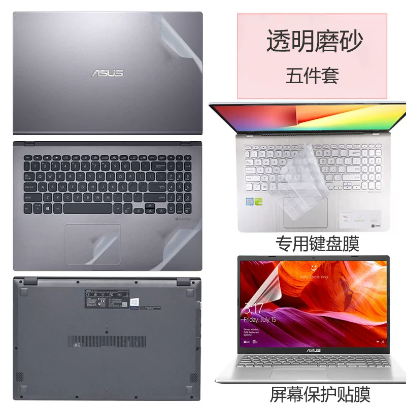 Защитный набор для ноутбука Asus: наклейка, матовый прозрачный экран, клавиатура, комплект с аксессуарами, 15.6 дюймов, процессор Intel Core i7, полный комплект, процессор Intel Core i5