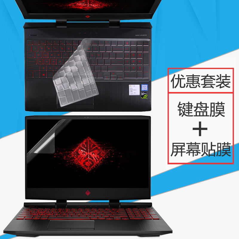15 6 inch HP Dark Shadow Elf 4 Generation Pro Laptop Keyboard Membrane OMEN Screen Anti-collision strip film 15DC full coverage key bit dust resistant covered steel film suit