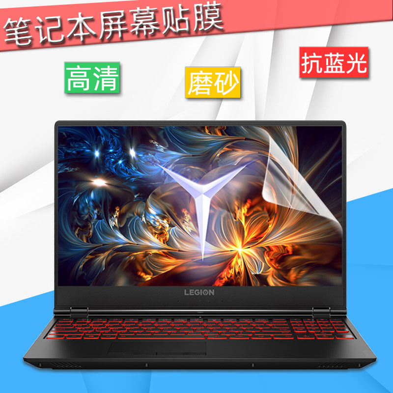 15 6-inch Lenovo deliver Y7000 pen electric film screen protection Y7000P computer 2019 screen crashworthy strip film Y9000X steel chemical R720 anti-scraping anti-blue light Y52