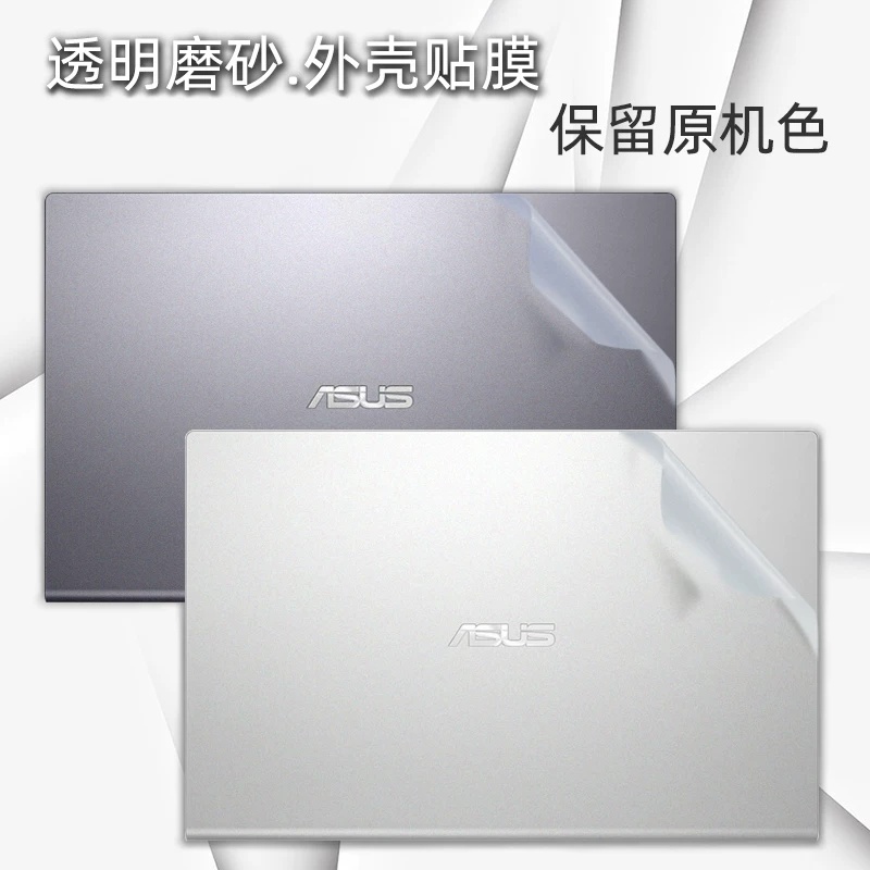 Защитный набор для ноутбука Asus: наклейка, матовый прозрачный экран, клавиатура, комплект с аксессуарами, 15.6 дюймов, процессор Intel Core i7, полный комплект, процессор Intel Core i5