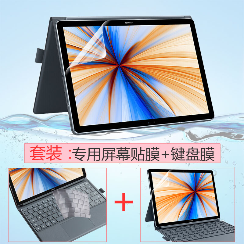 Apply 12-inch Huawei MateBook E 2019 laptop keyboard protective film two-in-one tablet screen Anti-collision strip film key bit dust cover PAKAL09 Full cover