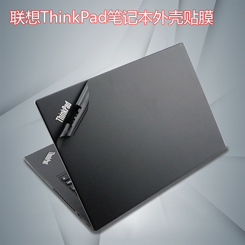 14 inch Lenovo ThinkPad X1 Carbon2019 shell protective film 2018 2017 notebook 2016 computer protective film 2015 complete machine