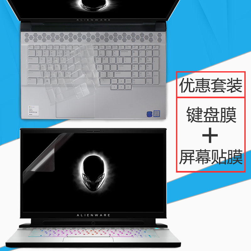 17 3 inch alien Alienware new M17 R2 laptop keyboard protective film ALW17M computer screen anticollision strip film full coverage key bit dust cover anti-blue light
