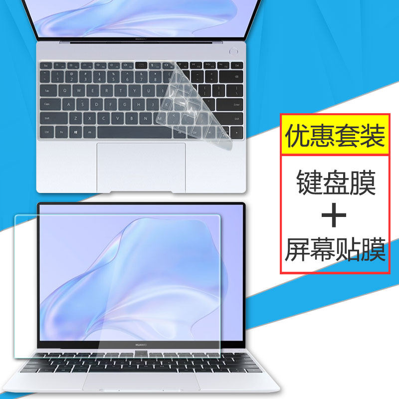 Applicable Huawei MateBook X 2020 laptop keyboard protective film 13 inch computer screen Anti-collision strip film EUL-W19P key bit dust pad i5 full coverage i7