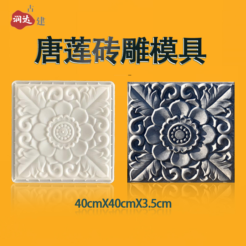 Tanglian Brick Sculpture Ancient Built Brick Carving Landscape Garden Floor Tiles Film And Film Wall Background Wall Ancient Built Brick Plastic Molds