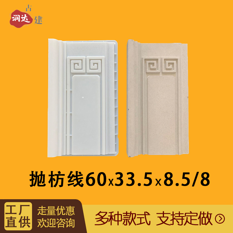 Imitation ancient new Chinese prefabricated component special steel imitated stone cement line door and window cover construction throwing fangoing bowing molds