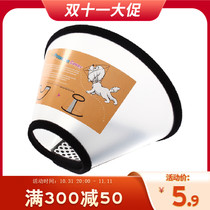 Elizabeth circle deepens and lengthens soft circle dog cat neck cover pet head cover dog anti-licking anti-grabbing dog collar