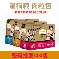 McFuday wet food pack meat grain pack dog canned bibimbap dog snack puppy teddy bear golden retriever pet universal