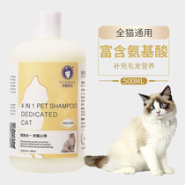 Feret Bath Pet Dog Refungus for Anti-bacteria Deodorant Cat Bathing Snow Leopard Snow Sculpture Shampoo