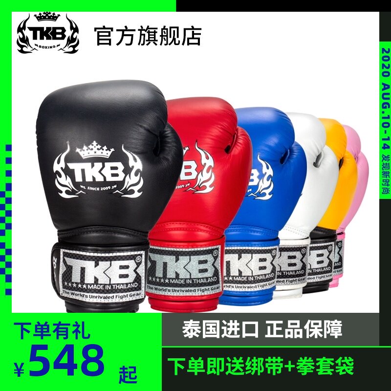 Thailand imported TKB boxing gloves Men's and women's adult leather palm mesh gloves Sanda professional training fight