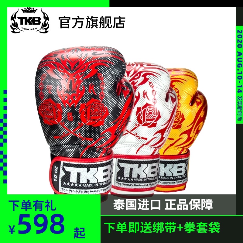 Thailand imported TKB boxing gloves Boxing rose gloves Men's and women's sanda boxing fighting professional training sandbags for adults