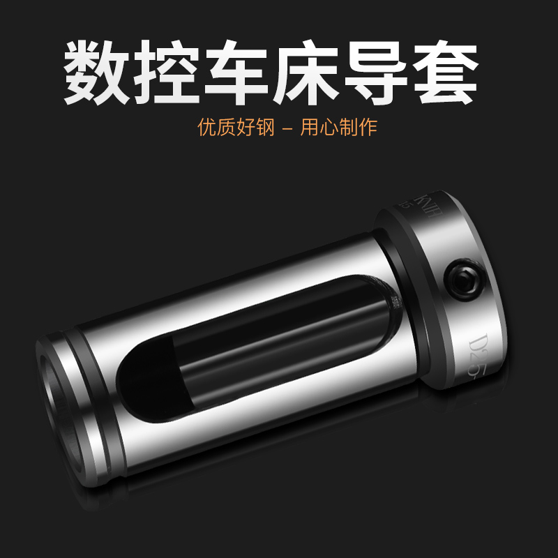 CNC tool inner hole car guide knife sleeve D20-D25-D32 reducing sleeve U drill fast drilling variable diameter sleeve Mo type drill sleeve