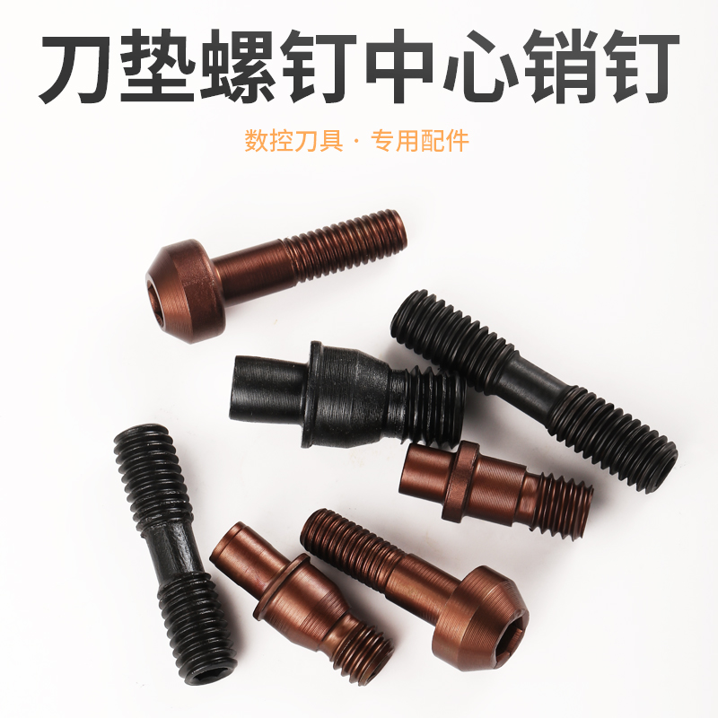 Numerical Control Outer Circle Inner Hole Cutting Groove Knife lever pressure plate screw MCS CTM car knife double head pin bolt screw fitting