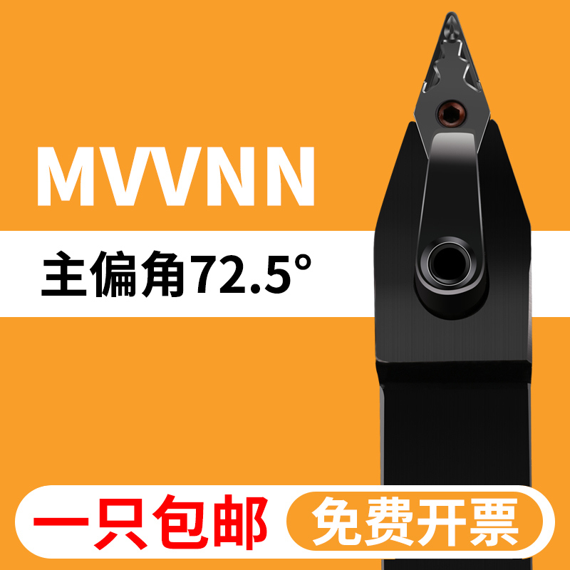External round car Knife Lever MVVNN2020K16 Numerical Control Lathe Machine Clip Cutter Rhomboid Blade Lengthened Cutting Knife With Alloy