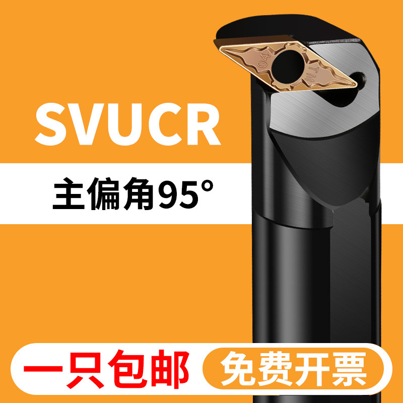 Inner hole car knife lever S16Q-SVU-R11 numerical control lathe machine clamp cutter round bar 95-degree rhombus blade with cutting knife