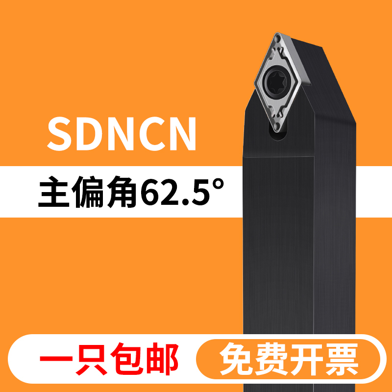 CNC cylindrical turning tool SDNCN1616H11 lathe machine clamping cutting tool diamond blade special row tool bar positive
