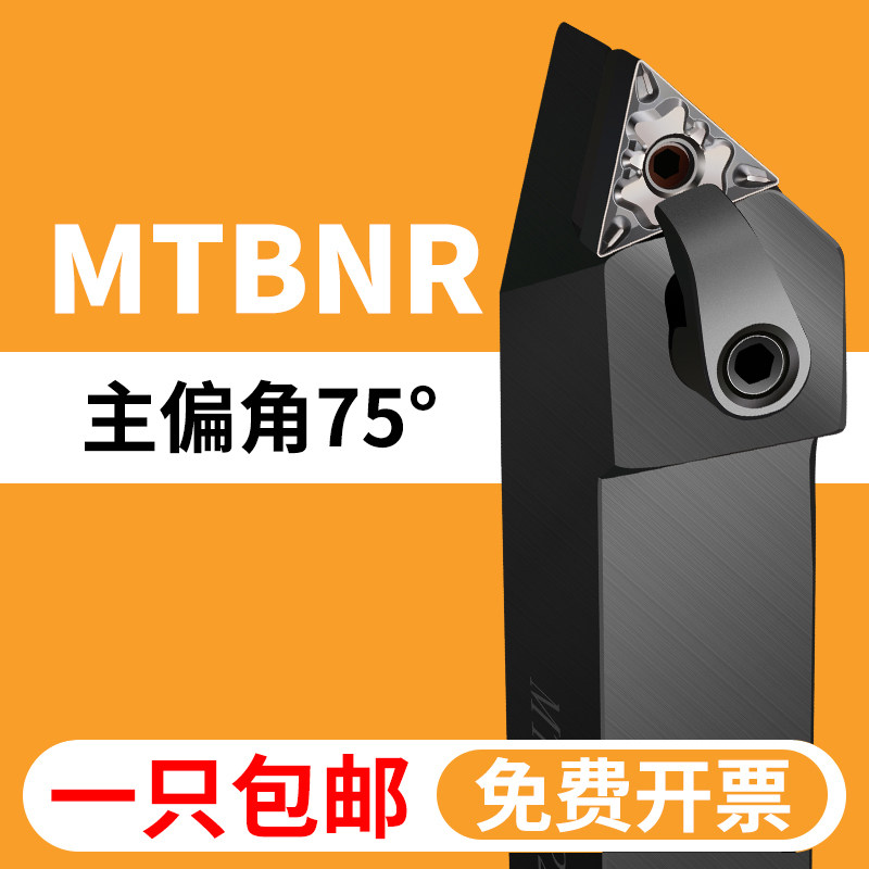 External round car Knife Rod MTBNR2020K16 Numerical control lathe machine clip cutter triangular blade with 75-degree long cutting knife