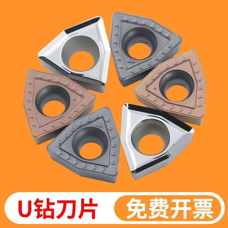 U Drilling Blade WCMX030208 Violent Drill Quick Drilling Machining Center Numerical Control Tool Head Stainless special knife grain