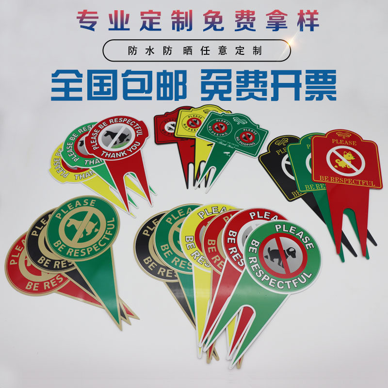 Prohibit dog piss pee lawn aluminum plate uv paint laser cutting PVC double side reflective glow walking dog warning sign garden hollow plate slot garden plug-in lawn socket logo