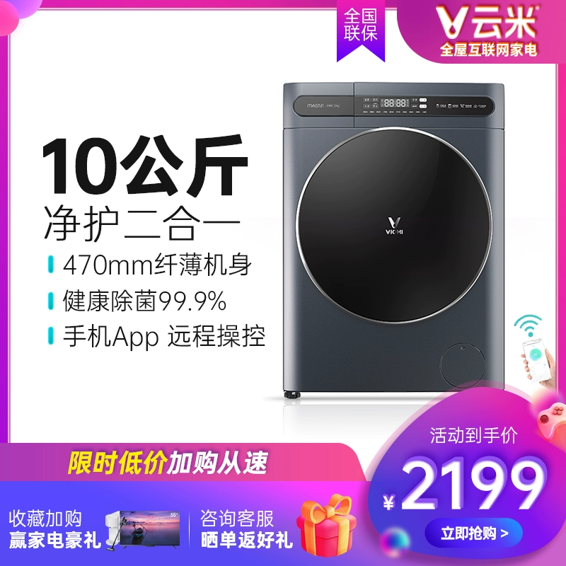 Máy giặt Yunmi 10 kg kg, máy giặt lồng giặt tự động chuyển đổi tần số thông minh gia dụng, bảo vệ mỏng và khử trùng - May giặt