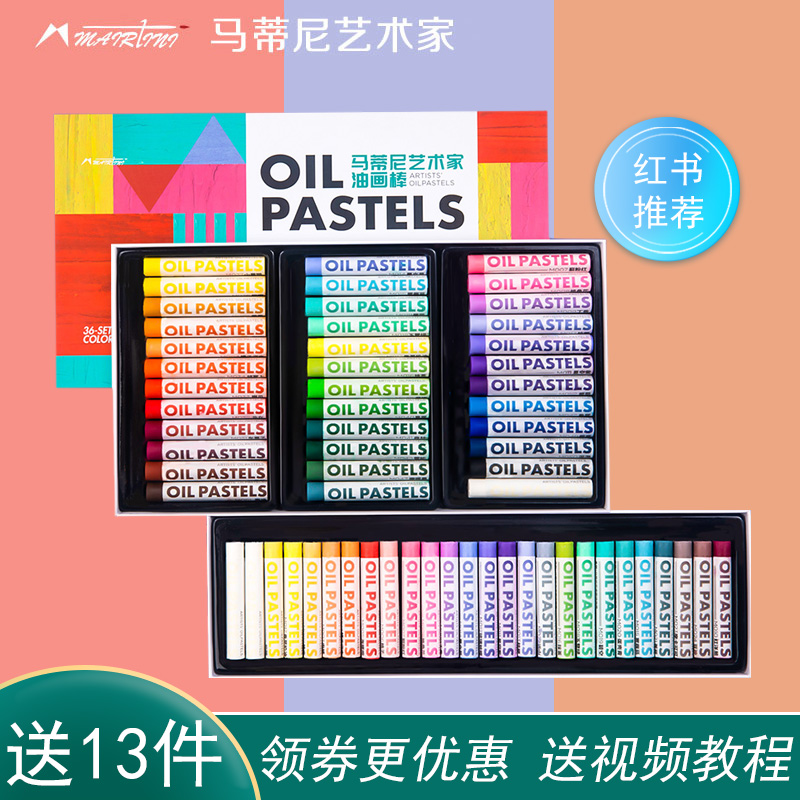 Martini Maittini artist 24 colors soft oil painting stick road right first recommended 36 color suit professional adult oil chemical stick fine art painting children color wax pen oily powder color special paper
