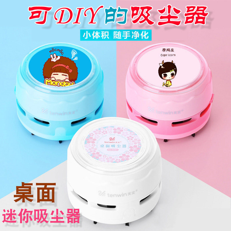 Astronomical Desktop Cleaner Students Mini desktop sweeper rubber cleaner dust cleaning cleaning cleaning rubber scraps pencil scraps dust collector cute small electric ash suction machine desk cleaning